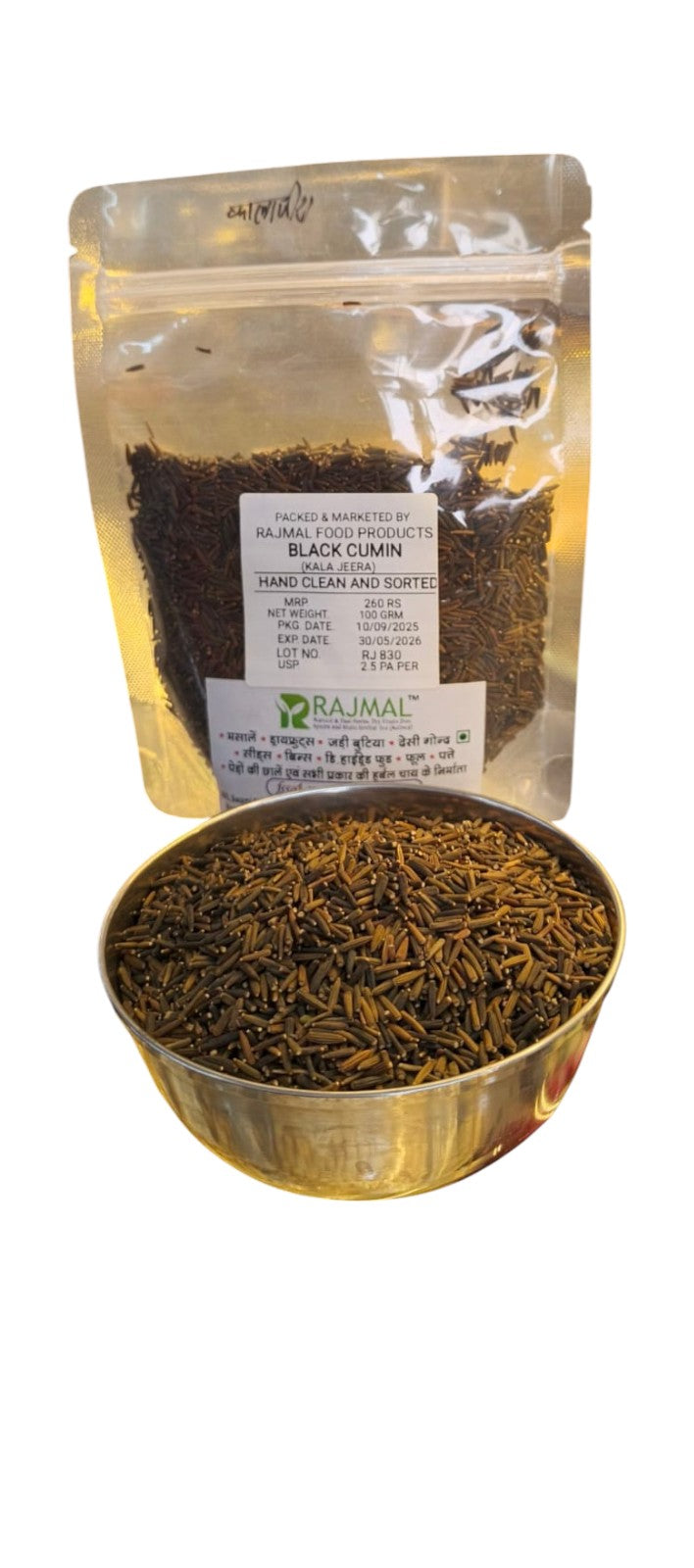 Black Cumin (Kaala Jeera)