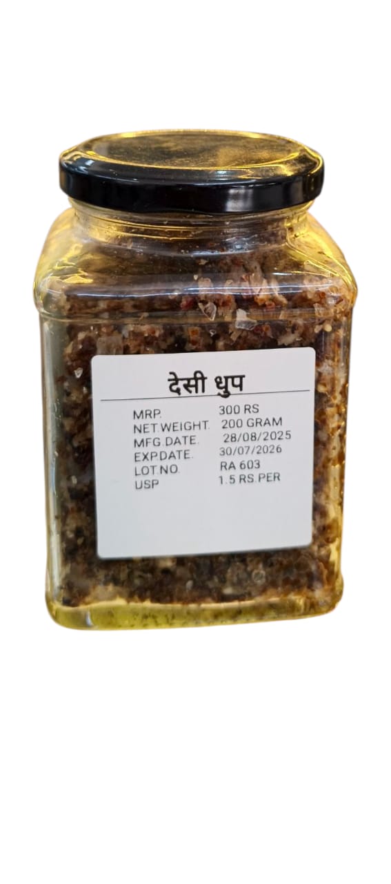 Desi Dhoop