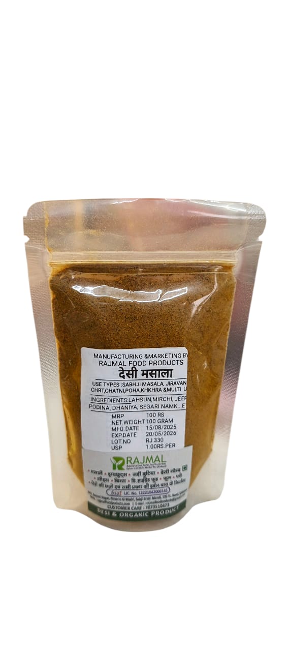 Desi Garam Masala