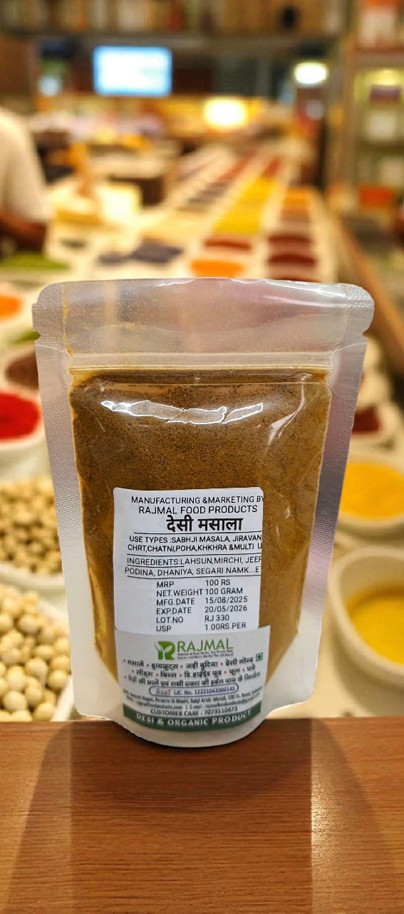 Desi Garam Masala